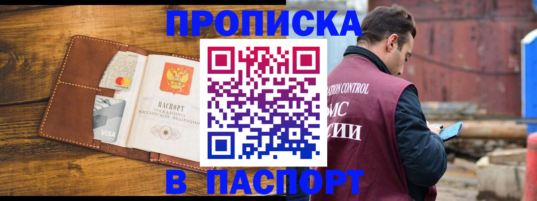 временная регистрация в Североуральске