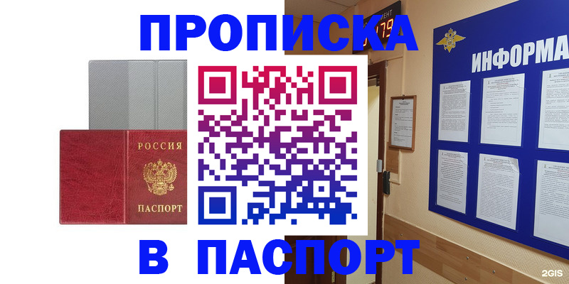 прописка штамп в Североуральске